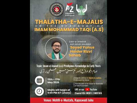 Thalatha-e-Majalis on the Shahadat of Imam Mohammad Taqi(A.S)  (3)|   Mau. Yunus Haider Rizvi Sb