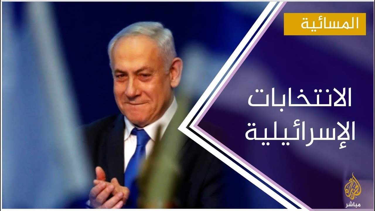 هل يخسر نتنياهو الانتخابات بعد هذه النتائج ؟