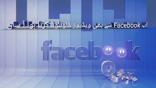 Download videos from Facebook in android.Easily Downloaded Videos screenshot 5