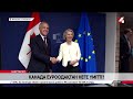 Трамп Канаданың Еуроодаққа мүше болуына қарсы
