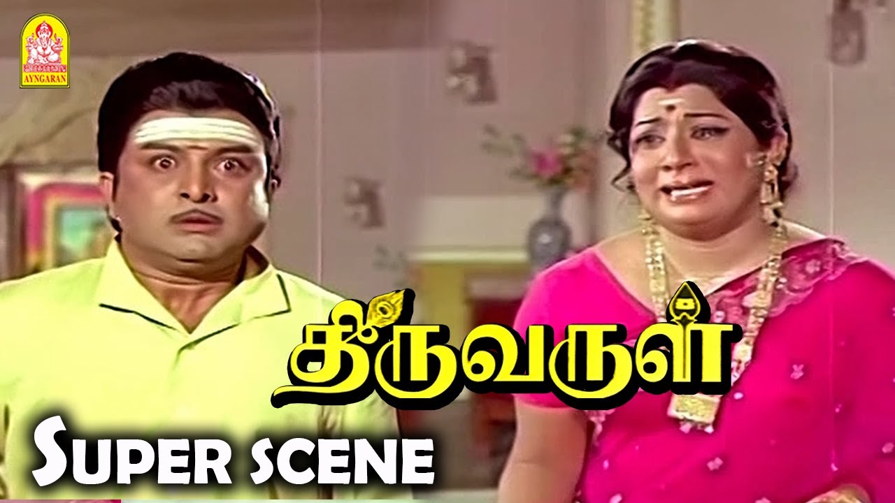 நீ நல்ல  கற்பூரம் தான் ஆனா பூஜைக்கு பயன் பட மாட்ட |Thiruvarul HD Movie Scenes |A. V. M. Rajan |Jaya