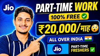 “Jio Work From Home Jobs 2026 | Latest Hiring Process, Salary, Eligibility & How to Apply!”