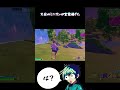 ミニガンはダメだろw#shorts #フォートナイト #害悪