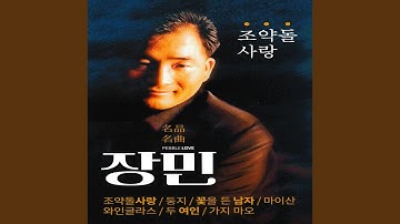 Thumbnail of 창부타령