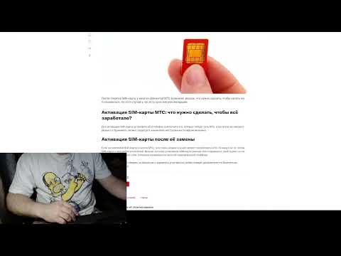 Как активировать сим карту МТС  Активация сим карты МТС