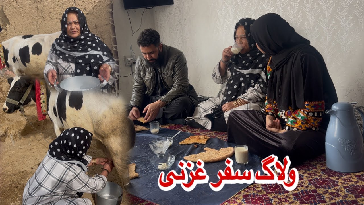 ولاگ صبحانه در قریه | مادرم گاو را دوشید شیر و قیماق وطنی خوردیم 🥛🐮