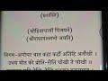 Shree Hit Chaurasi Path