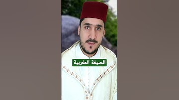 تلاوة بالصيغة المغربية من سورة"لقمان" بطبع رمل الماية الأندلسي للقارئ المبدع فيصل مساعد