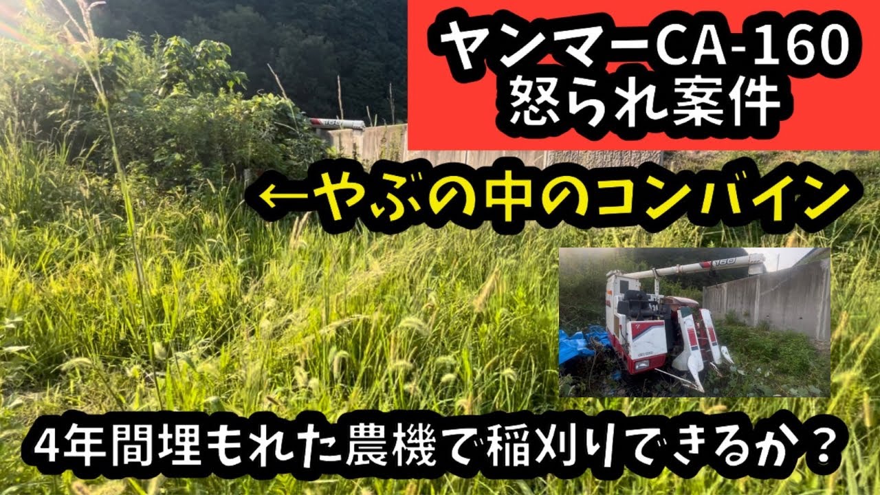 放置コンバインを再生する！ - YouTube