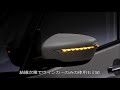 Revier(レヴィーア) Ｃ27 セレナ LEDウインカーミラーレンズキット [流星バージョン] 流れるウインカー