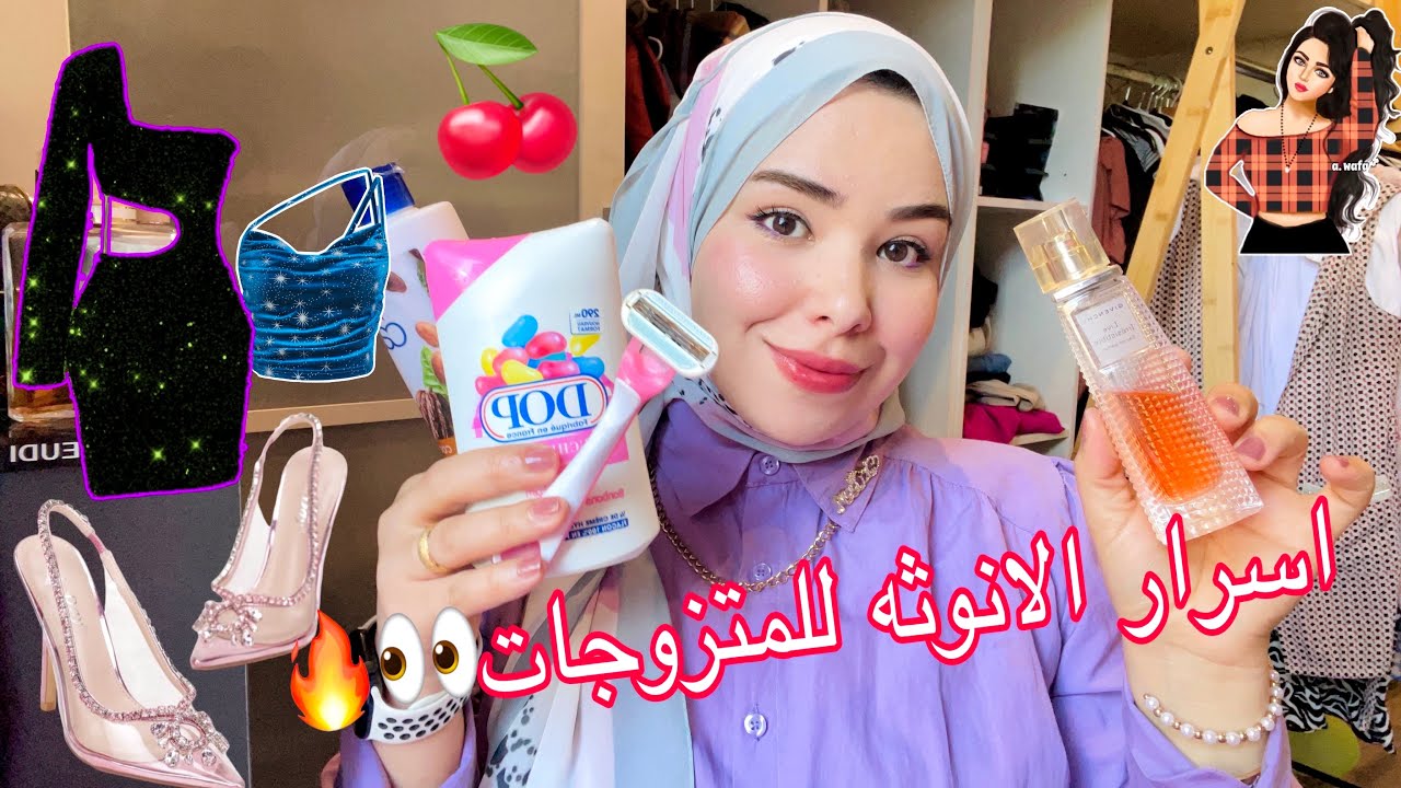 ازاي تنظمي يومك مع اطفالك وتهتمي بنفسك وترجعي انوثتك 🍓💅