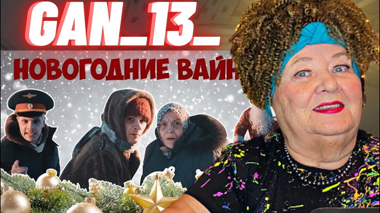 буддийский новый год тик ток. новогодние вайны. андрей ган 13. вайны новый год. новые вайны 2021.