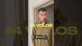 Top Five Greek Cities Again