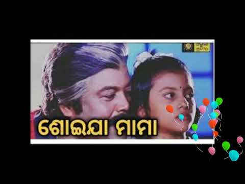 Soija MamaOdia Song  Bijay Mohanty