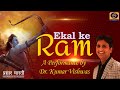 LIVE - 'Ekal ke Ram' - A Performance by Dr. Kumar Vishwas - 3rd January 2021 | New Delhi