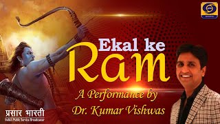 LIVE - 'Ekal ke Ram' - A Performance by Dr. Kumar Vishwas - 3rd January 2021 | New Delhi