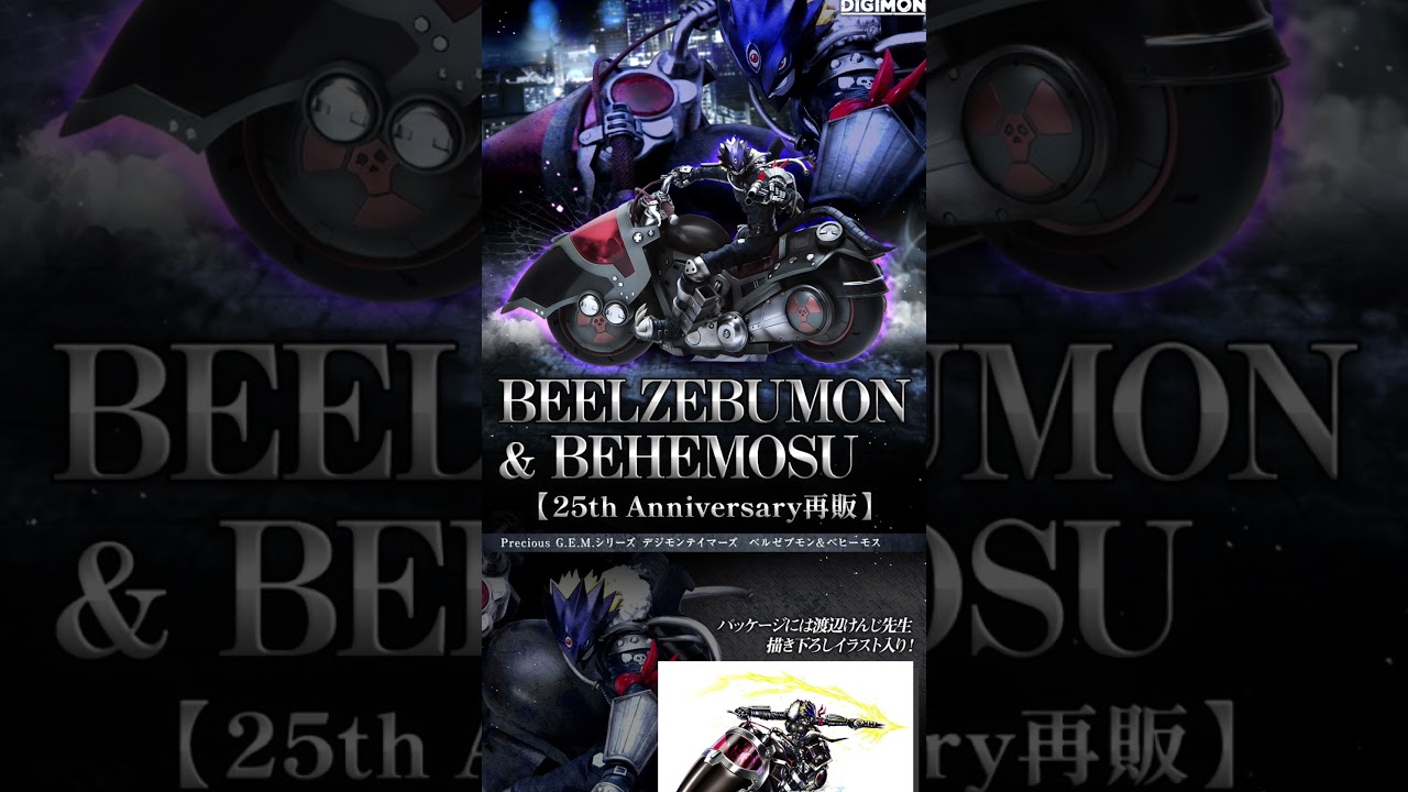 Re-release Announced] Precious G.E.M. Series Digimon Tamers