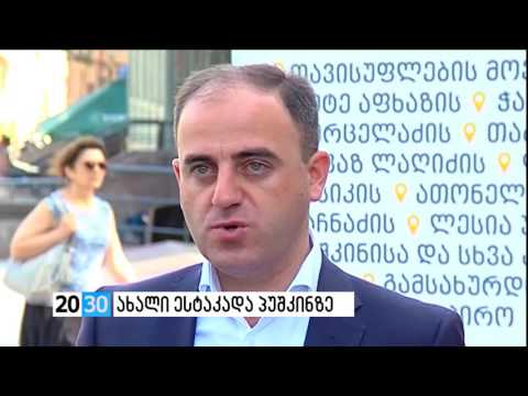 ახალი ესტაკადა პუშკინზე /2030 (15.08.2016.)/