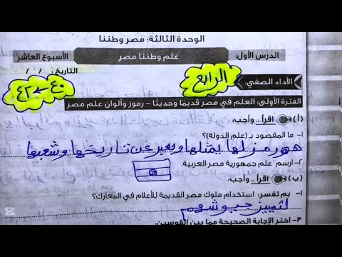 Solutions For Pages 40 41 And 42 Of The Ministry S Assessments For The Tenth Week Of The Fourth