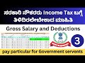 Income tax calculation for salaried personincome tax for government serventincome tax file80g80c