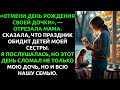 Моя семья СЛОМАЛА мою дочь... а я решила сломать их в ответ.