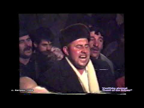 Назма 1996 г