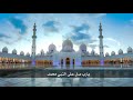 حالات وات ساب دينية انشودة دينية مقاطع دينية قصيرة صل عليك الله ياخير الورى