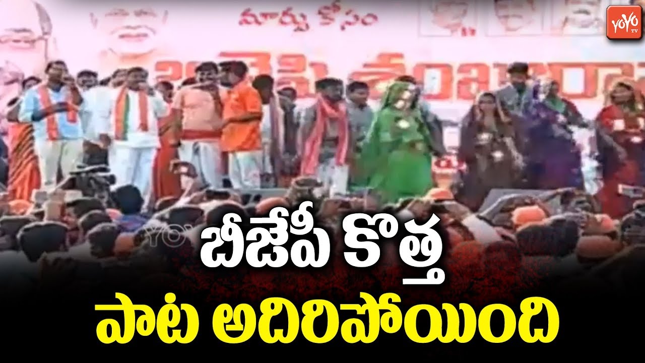 BJP New Song  Telangana BJP Public Meeting at Mahabubnagar  Amit Shah LIVE  YOYO TV Channel