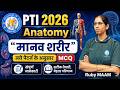 PTI 2026 Topic Wise MCQ | Unit-7 मानव शरीर MCQ | New Pattern MCQ by Ruby Ma’am