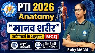 PTI 2026 Topic Wise MCQ | Unit-7 मानव शरीर MCQ | New Pattern MCQ by Ruby Ma’am