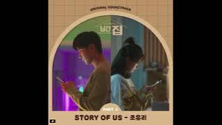 Jo Yuri - Story of Us (Monthly Magazine Home OST Part 2)