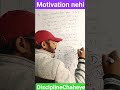 Discipline works #motivation #discipline #study #competitiveexam #ntpc #railwaygroupd #ssc #upsc