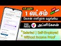 Best Loan App tamil - loan app tamil - tata neu personal loan live apply 2024 - fast approval loan