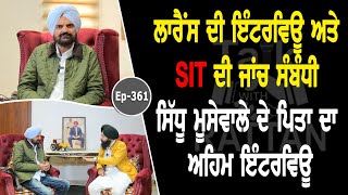 Show with Balkaur Singh Sidhu | Sidhu Moosewala | EP 361 | Talk with Rattan
