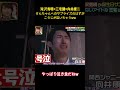 滝沢秀明×三宅健×向井康二けんちゃんへのサプライズのはずがこうじが泣いちゃうww#アイドル #snowman #面白い #向井康二 #面白集 #滝沢秀明 #shorts