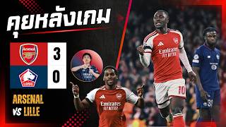 Arsenal 3-0 Lille | Timber Unlocked! Saka Simply Changes the Game | UCL