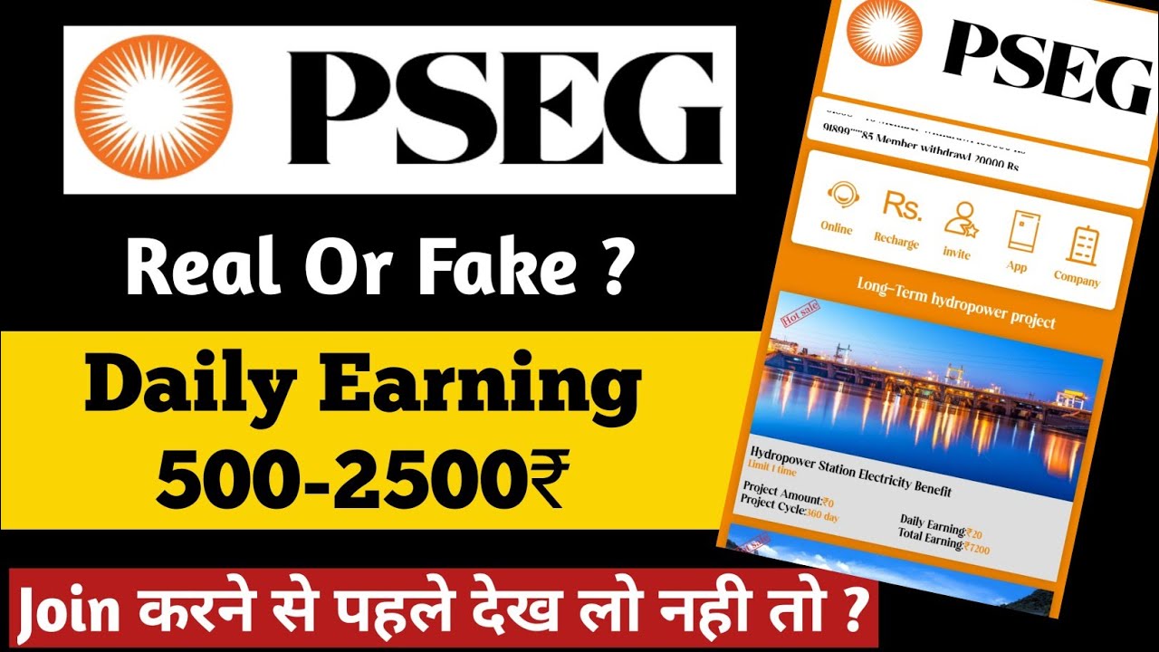 PSEG App Kab Tak Chalega Pseg App Se Paise Kaise Kamaye Pseg pseg-app-kab-tak-chalega-pseg-app-se-paise-kaise-kamaye-pseg