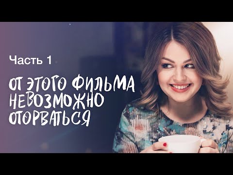 Сериал держит в напряжении до самого финала. Тайны будущего. Часть 1 | ДЕТЕКТИВЫ 2024 | НОВИНКИ