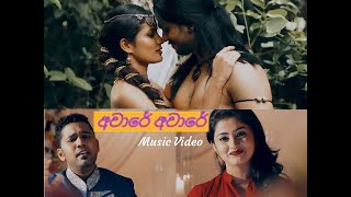 Aware Aware (අවාරේ අවාරේ) - Poorna Sachintha & Maneesha Chanchala (OFFICIAL MUSIC VIDEO)
