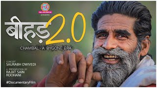 Beehad 2.0 Documentary | Chambal  A Bygone Era | Saurabh Dwivedi | Rajat Sain & Roohani