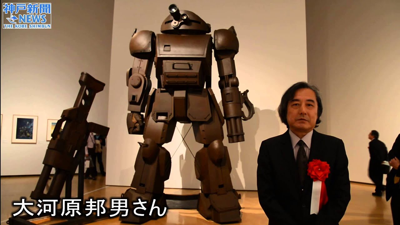 超・大河原邦男展」開幕 - YouTube