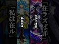 【モンスト】キャローネの元キャラについて【徹底考察】