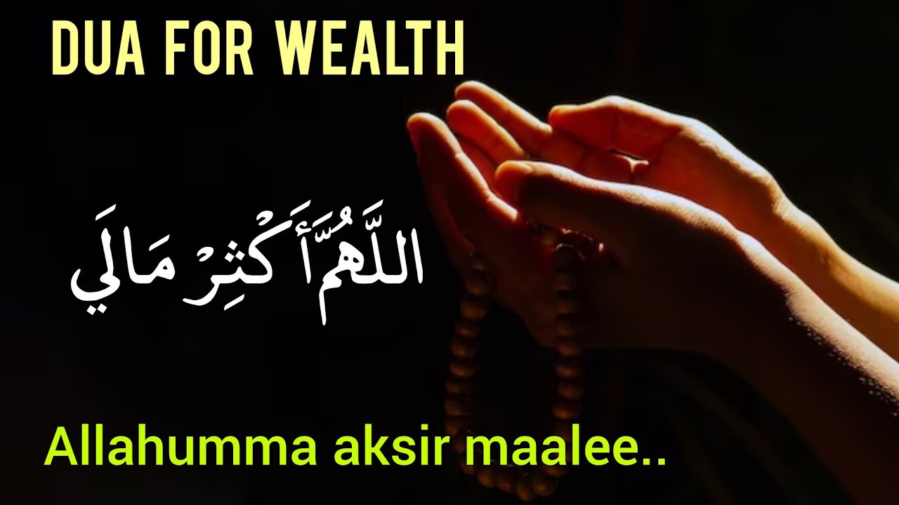 Dua for wealth and blessings  Islamic education video