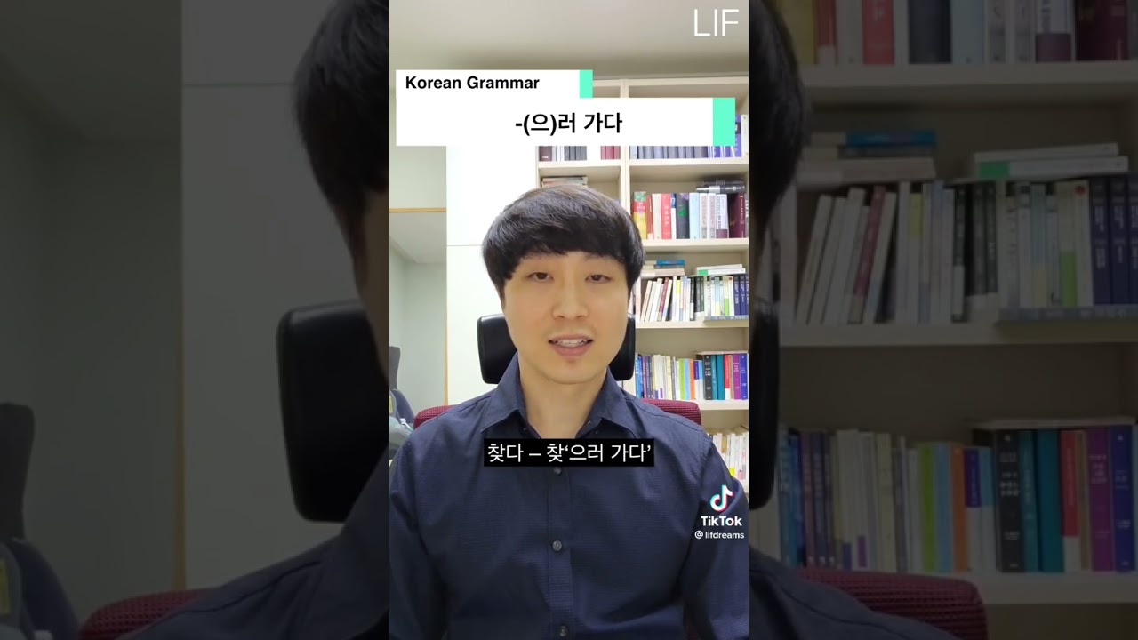 Korea language grammar 