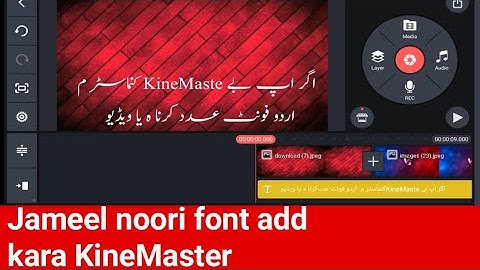 how to add Urdu font in KineMaster | Jameel noori font add in KineMaster