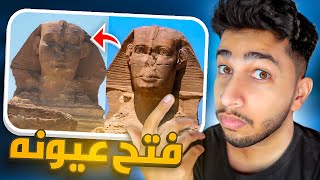 تمثال ابو الهول يغمض عينه في مصر | تماثيل غامضة تتحرك !!