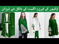 14 August Dress Designs Ideas 2021(part 1)  independence day Dress Designs / 14AugustDresses 2021