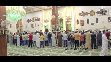 ابراهيم خليل العبيدي-لما تيسر من سورة  القصص