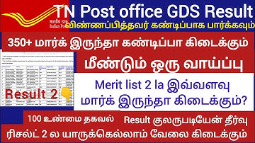 🔥Post office GDS Document Verification 2025 🤩| 295 marks எப்படி select ஆனங்க 💯✅ | post office GDS