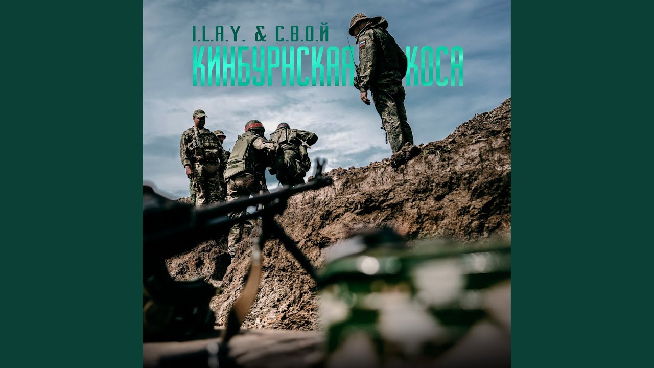 Кинбурнская коса